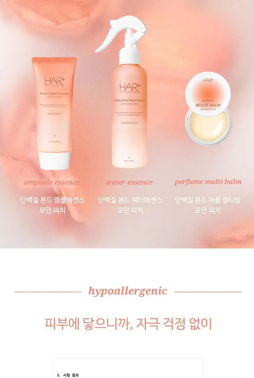 [열보호/퍼퓸] 헤어플러스 단백질 본드 워터에센스 200ml+50ml 증정기획 퍼퓸팔레트 (노워시/헤어미스트) 상세페이지 24